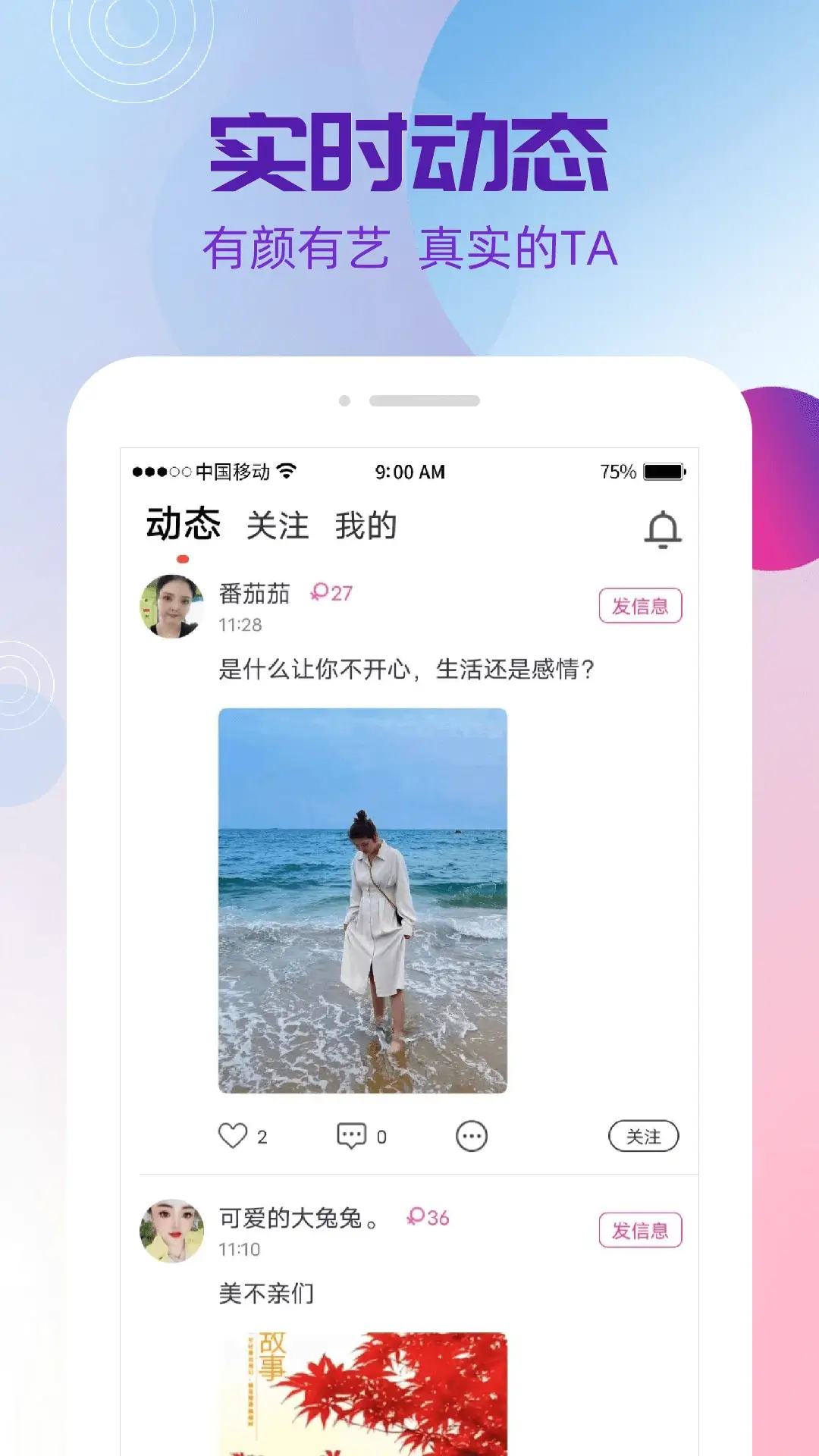 呱瓜平台app纯净版_呱瓜软件免费版v1.2.0