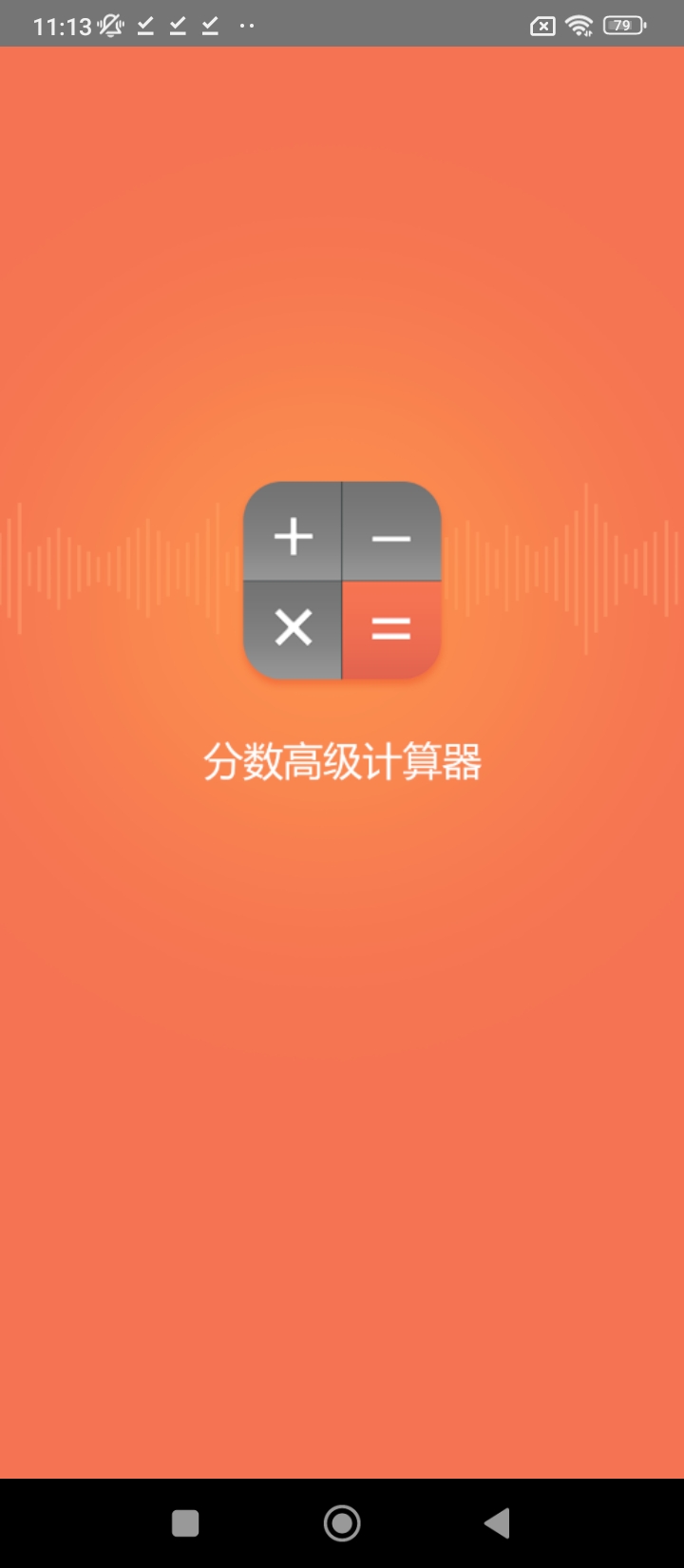 科学语音计算器最新app免费_下载科学语音计算器免费安卓v12.0