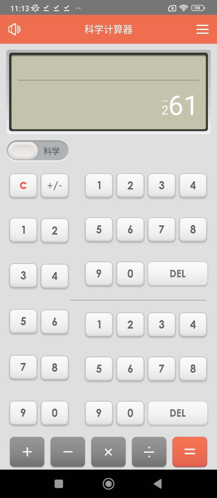科学语音计算器最新app免费_下载科学语音计算器免费安卓v12.0