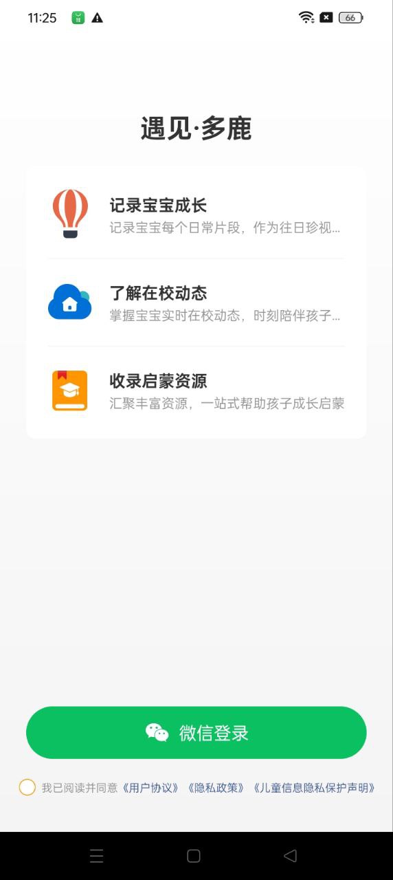 多鹿最新app下载_下载多鹿免费v2.3.600