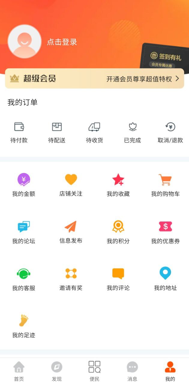 剑河生活圈手机下载_剑河生活圈网页版本v11.7.1