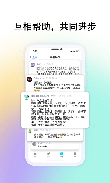 共创世界编程社区最新下载安装_下载共创世界编程社区安卓应用v2.2.0