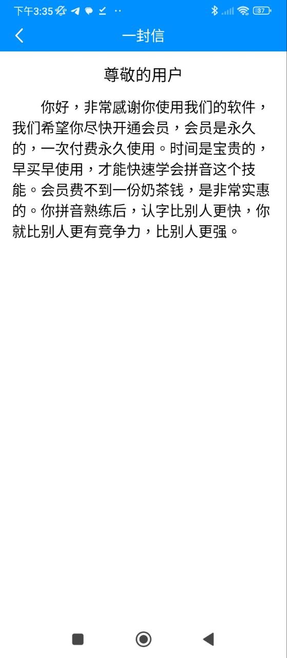 掌培汉字拼音平台app_掌培汉字拼音软件免费下载v2.3