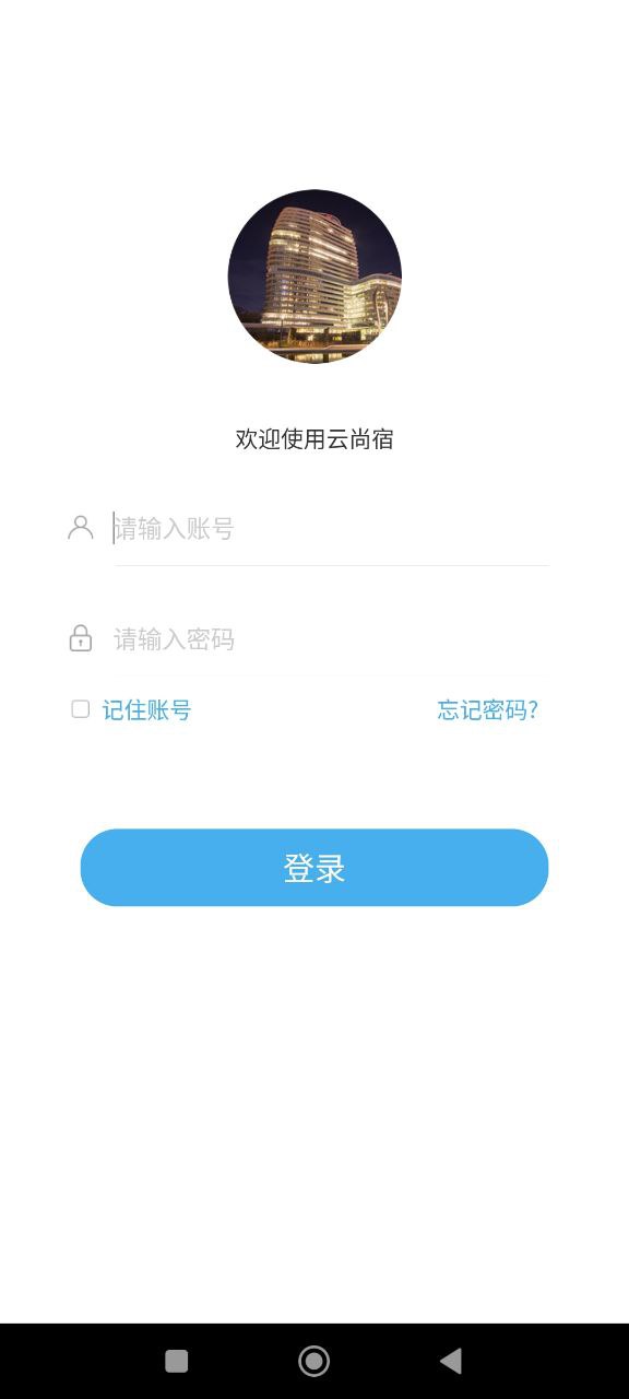 云尚宿网址网站_云尚宿下载网站v1.0.4