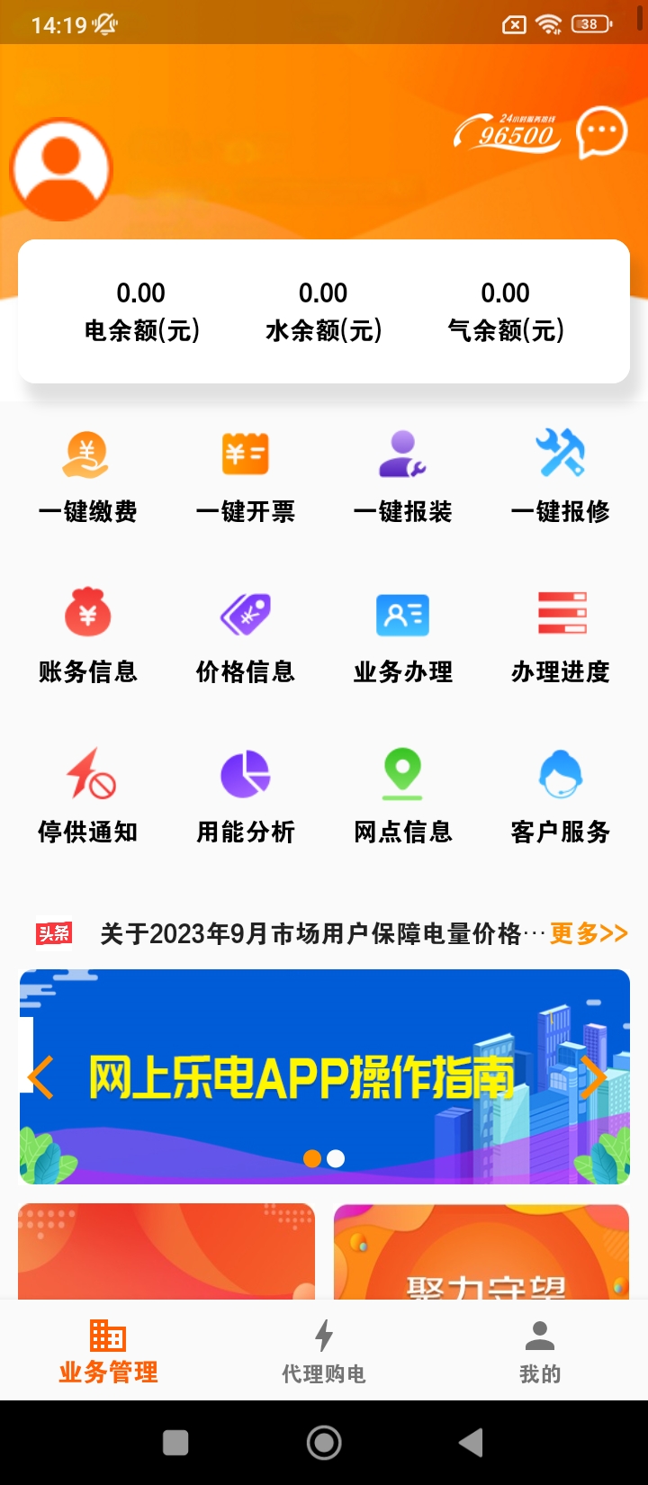 网上乐电安卓移动版_网上乐电移动版免费下载v1.1.8