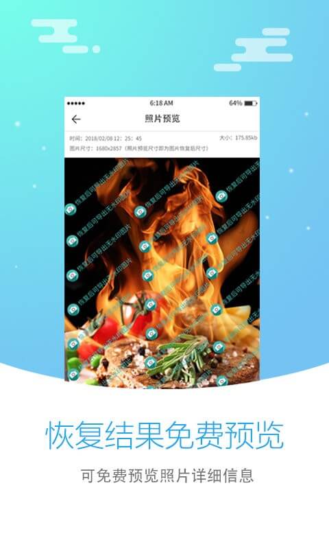 照片恢复大师客户端Android版_照片恢复大师客户端下载最新版本v2.9.6