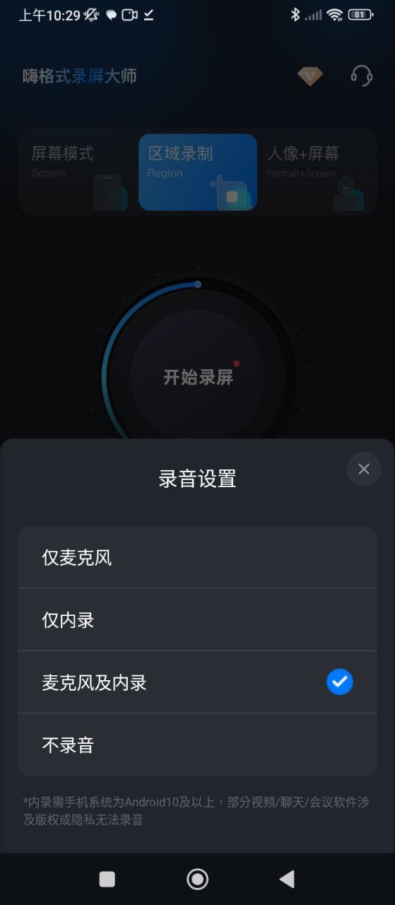 嗨格式录屏大师正版app_下载嗨格式录屏大师软件最新版v1.9.7