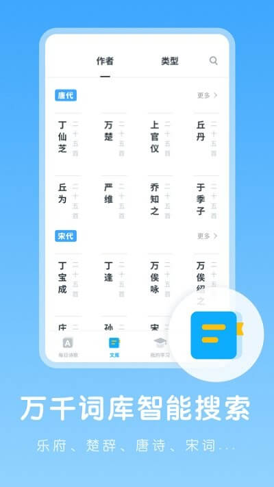 中小学古诗集最新应用下载_下载中小学古诗集应用最新版v1.10600.0