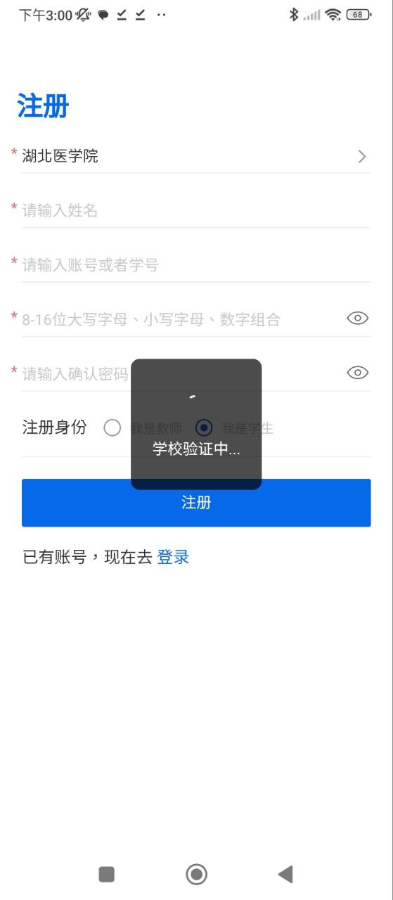 爱课堂融合版手机免费下载_下载爱课堂融合版2024最新appv4.2.8