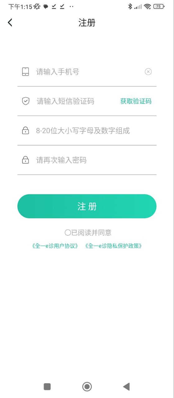 全一e诊用户端安全版软件免费下载_全一e诊用户端安全版软件最新下载安装v3.14.0