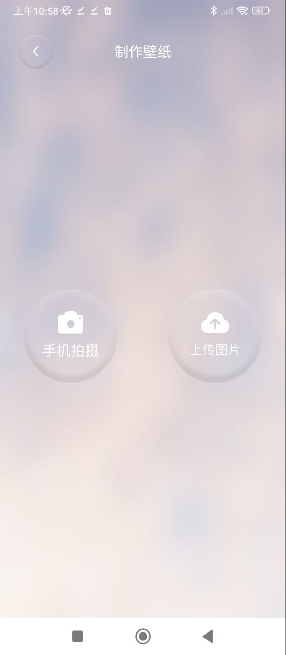 多多手机壁纸平台app_多多手机壁纸软件免费下载v1.88