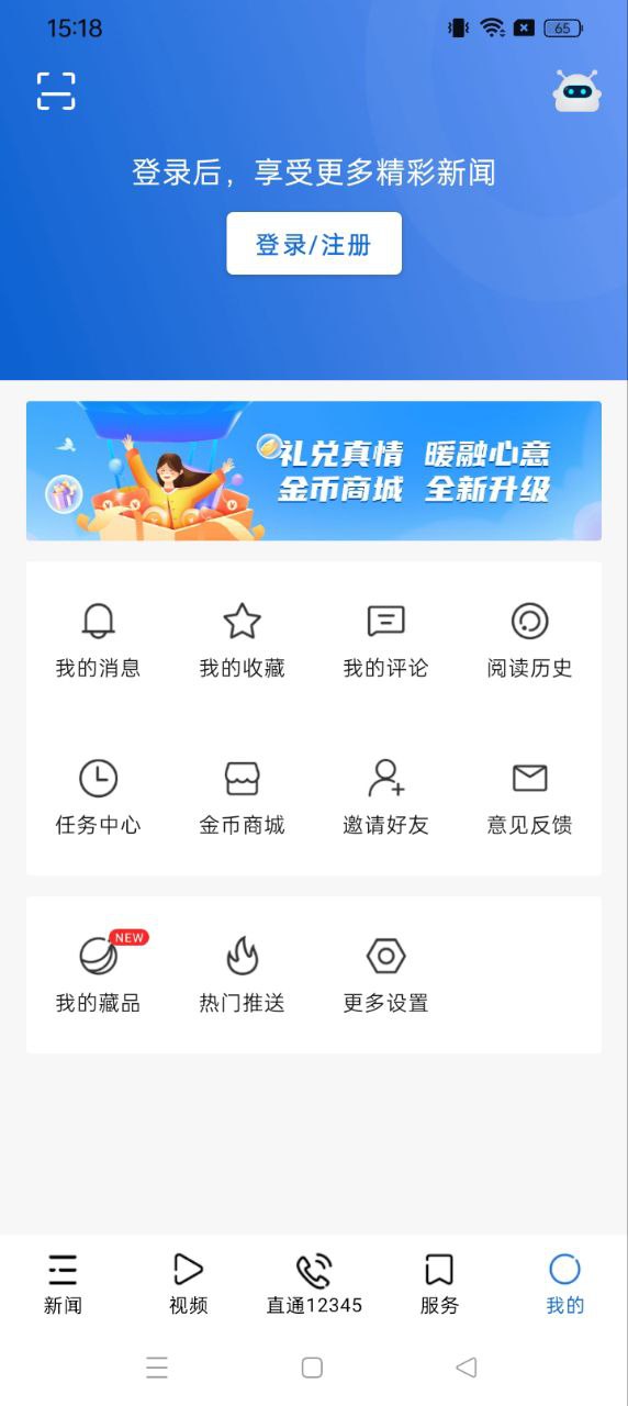 观海新闻安卓手机app_观海新闻新版2024v3.3.0