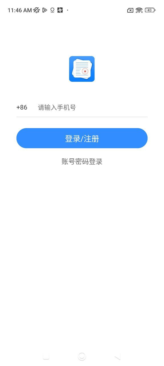 合同管家app下载_合同管家安卓软件最新安装v1.5.1