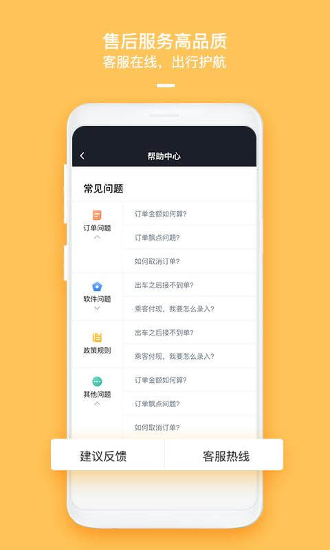 哈喽优行车主版app下载_哈喽优行车主版安卓软件最新安装v5.40.5.0002