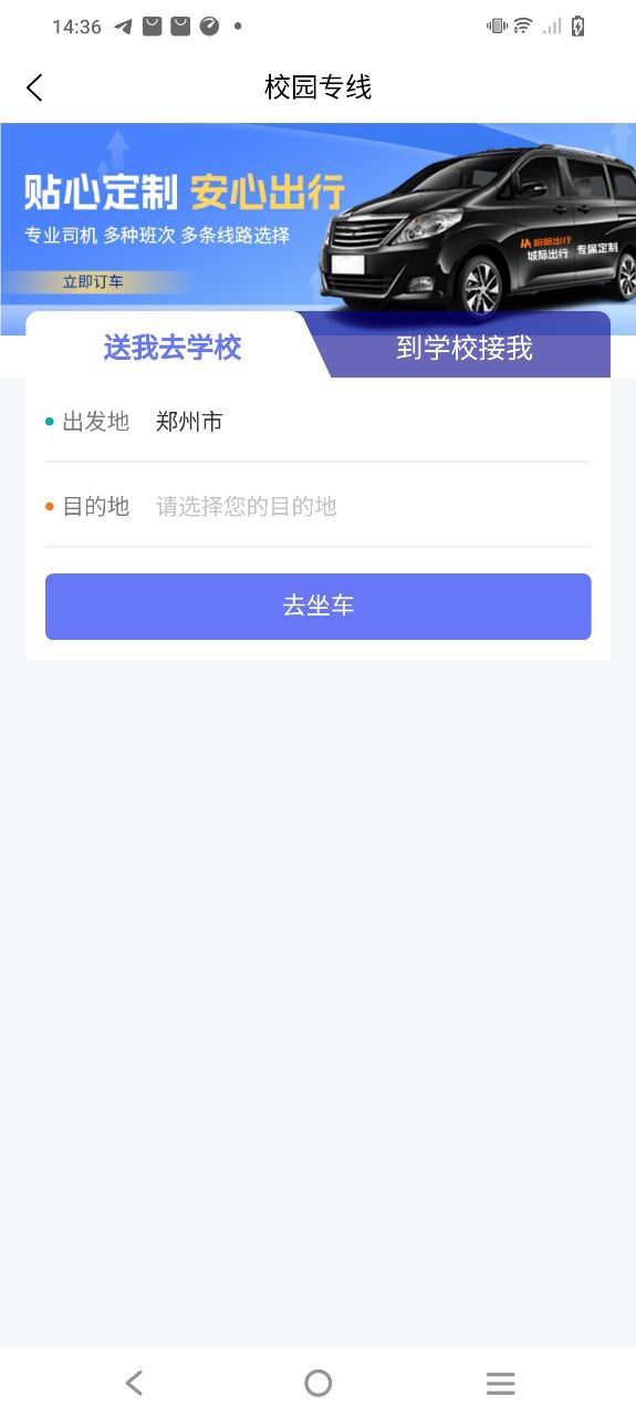 哈哈出行app下载_哈哈出行安卓软件最新安装v5.1.2