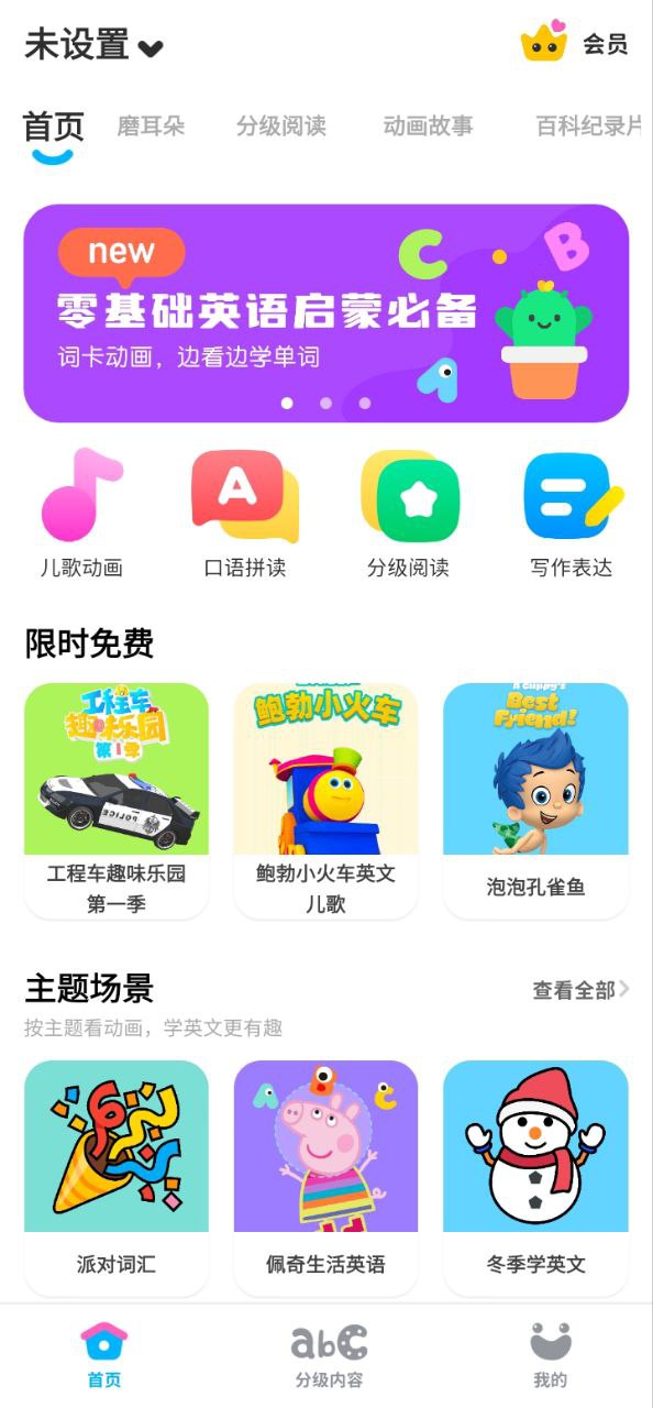 呼啦少儿英语app_呼啦少儿英语安卓软件免费版v1.1.0.release