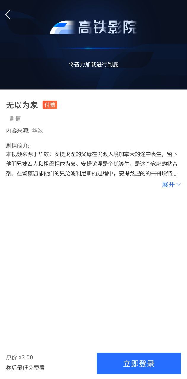 下载国铁吉讯_国铁吉讯应用v3.9.5