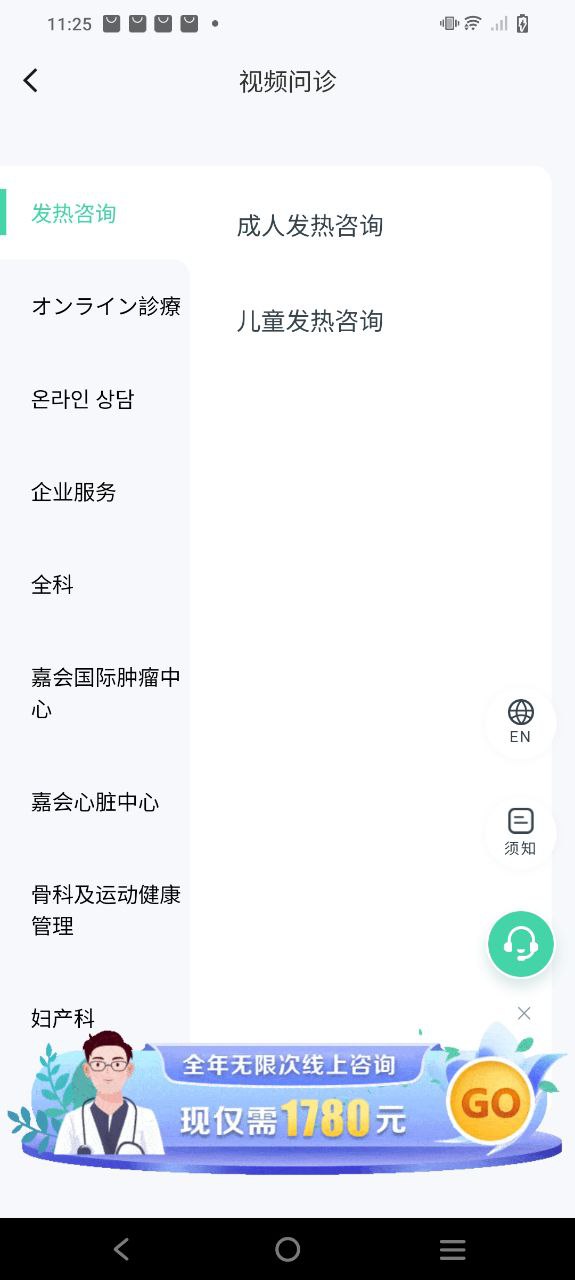 嘉会医疗Android版下载_嘉会医疗Android版v24.1.0