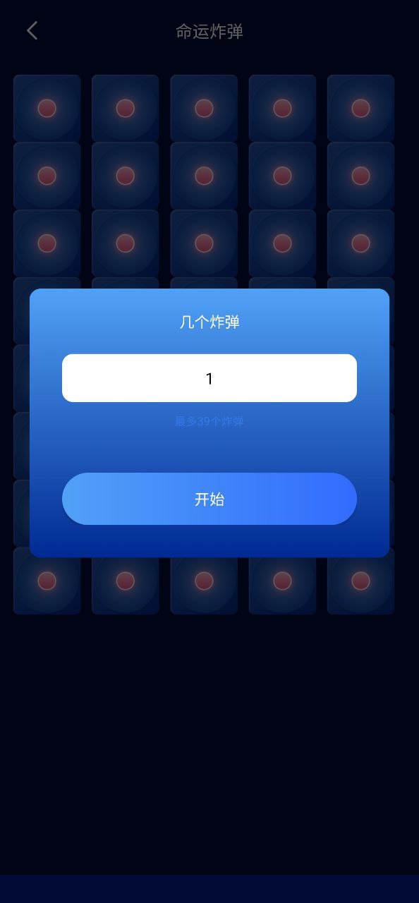 喝酒神器app下载_喝酒神器安卓软件最新安装v1.0.1