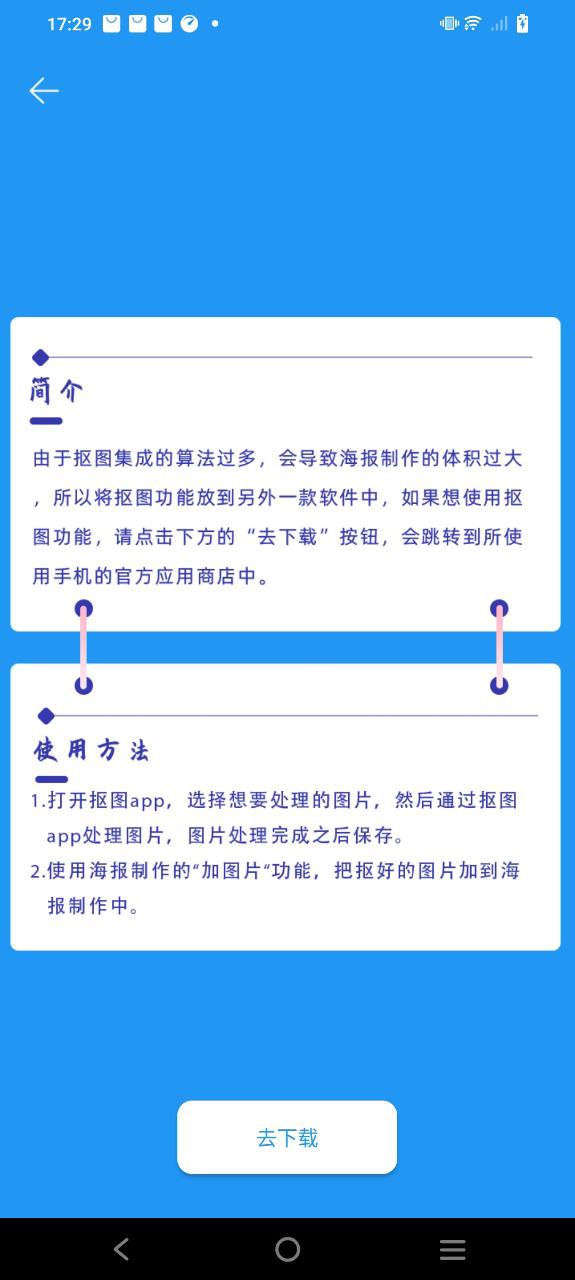 图片拼接秀链接_图片拼接秀手机v1.5.9