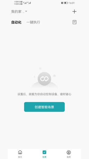 四季沐歌智能家居app下载_四季沐歌智能家居安卓软件最新安装v1.0.8