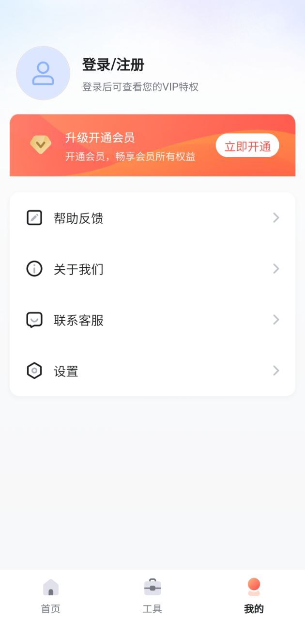 嗨格式抠图大师Android版下载_嗨格式抠图大师Android版v1.3.2