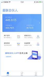 下载嘉联合伙人_嘉联合伙人应用v3.0.14