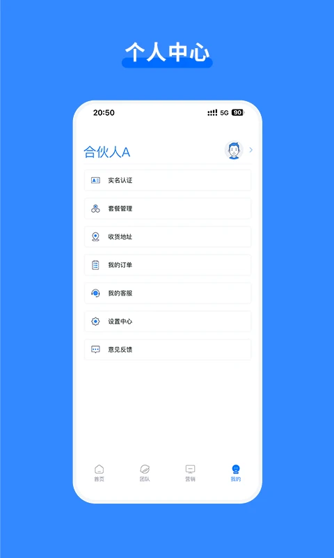 下载嘉联合伙人_嘉联合伙人应用v3.0.14