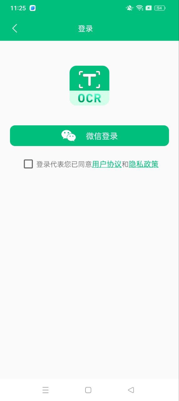 最新版本图片转文字助手_免费下载图片转文字助手v2.2.6