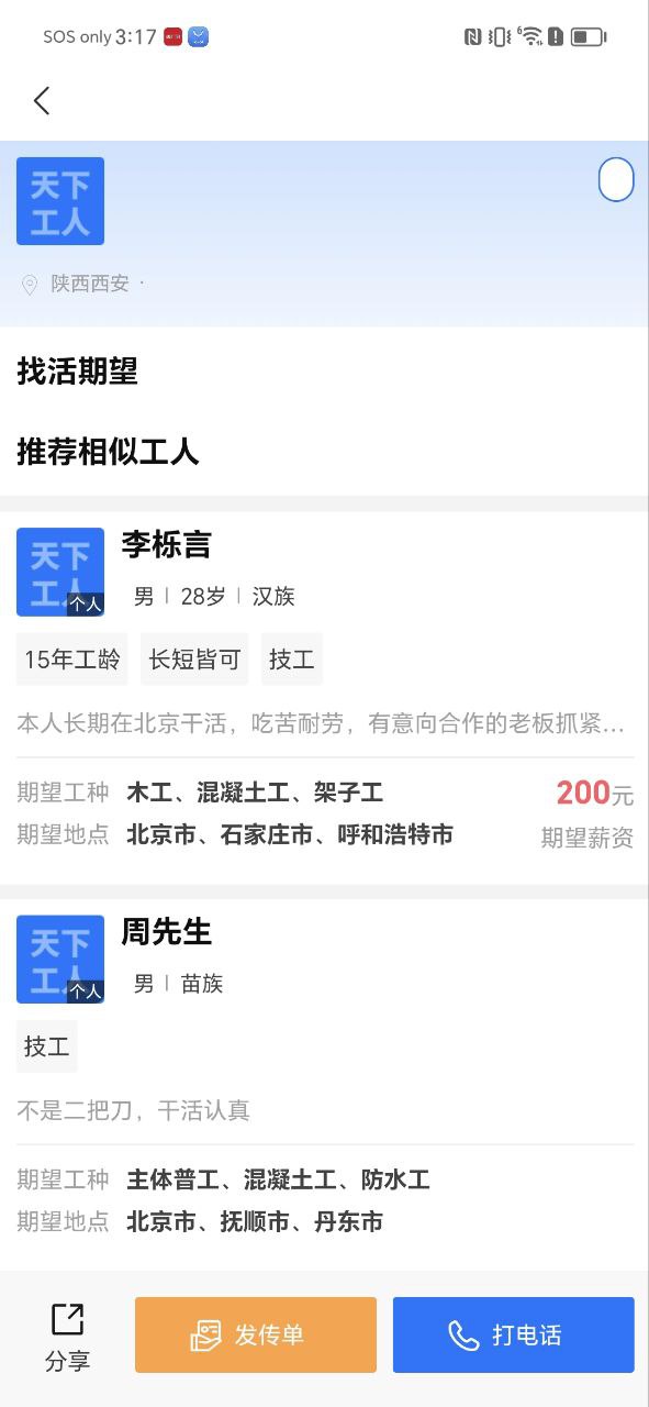 新版本天下工人2024下载_新版本天下工人2024appv1.0.6