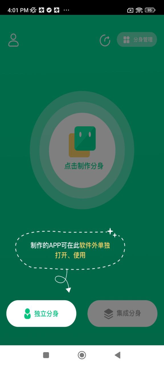 多开精灵app下载_多开精灵安卓软件最新安装v1.4.0