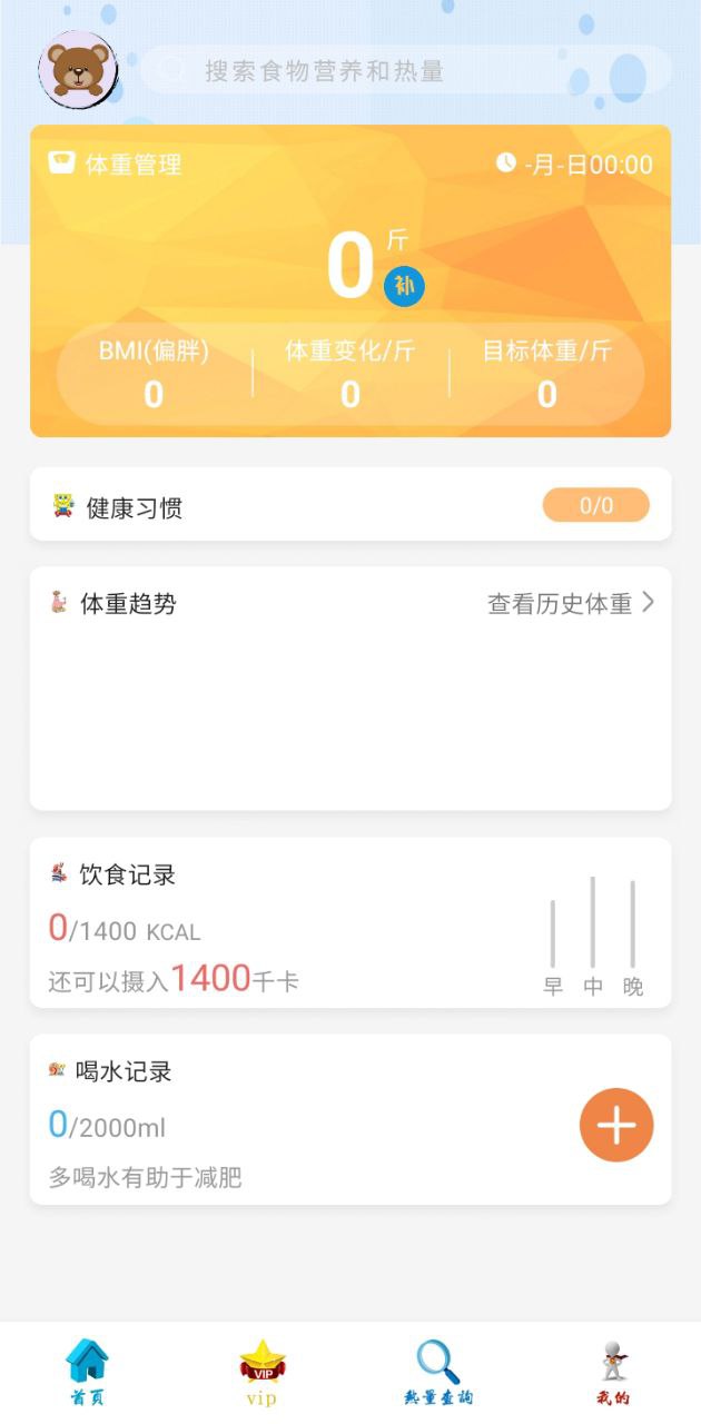 新版本夏青体态大师2024下载_新版本夏青体态大师2024appv10.0