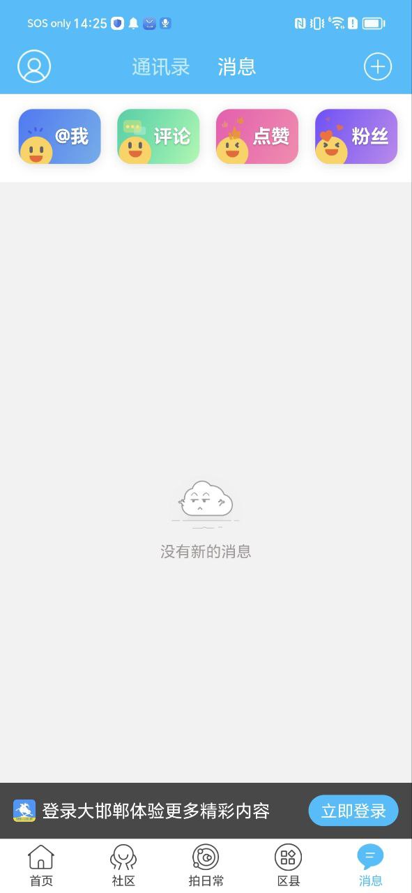 大邯郸网app_大邯郸网安卓软件免费版v2.93