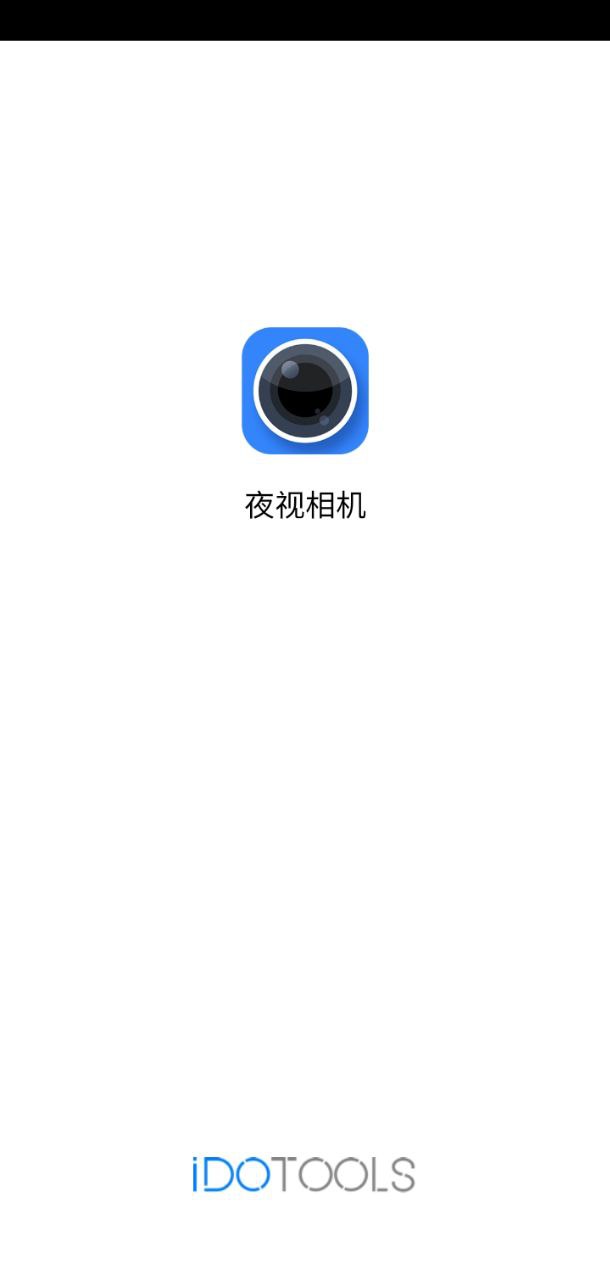 夜视相机app_夜视相机安卓软件免费版v2.3.1