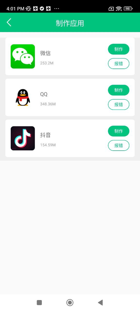 多开精灵app下载_多开精灵安卓软件最新安装v1.4.0