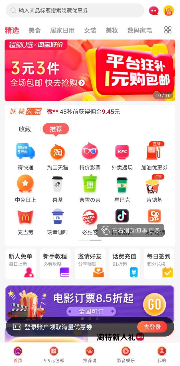 妖精优品app下载_妖精优品安卓软件最新安装v1.8.5