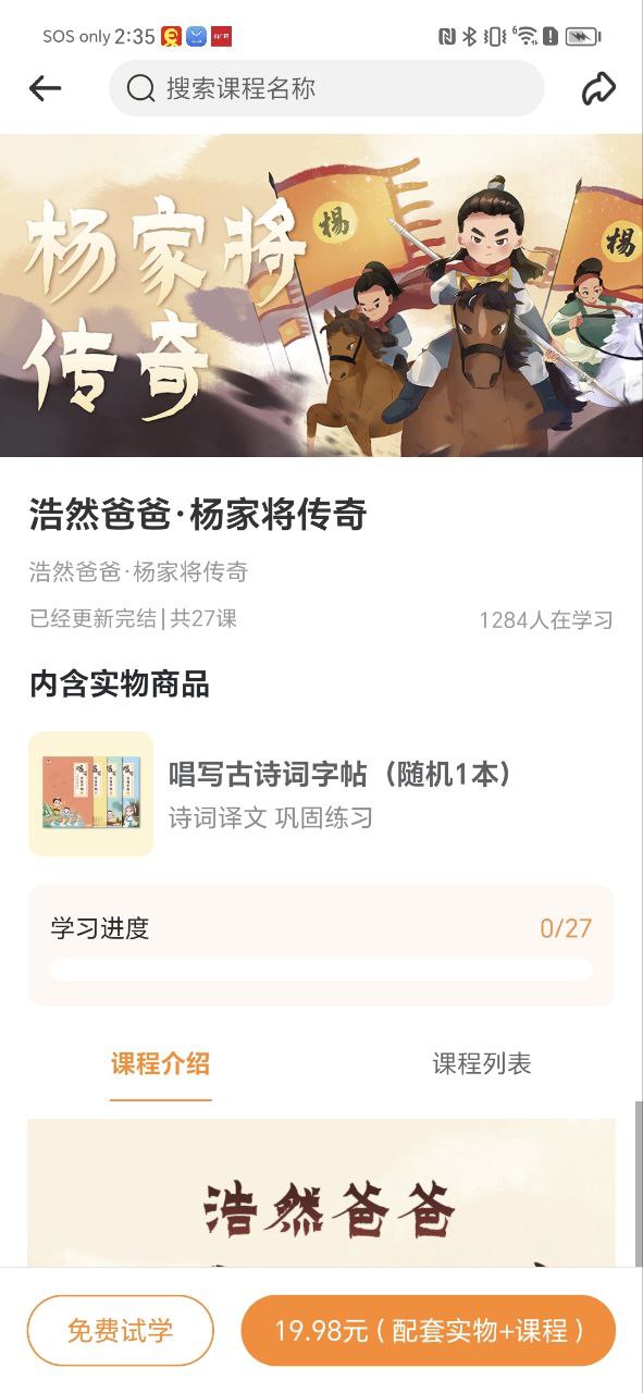 婷婷诗教app下载免费_婷婷诗教平台appv3.3.7