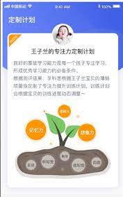 孚科思专注力app下载_孚科思专注力安卓软件最新安装v1.8.1