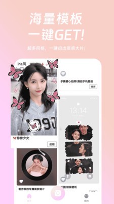 好玩相机app_好玩相机安卓软件免费版v1.4.0