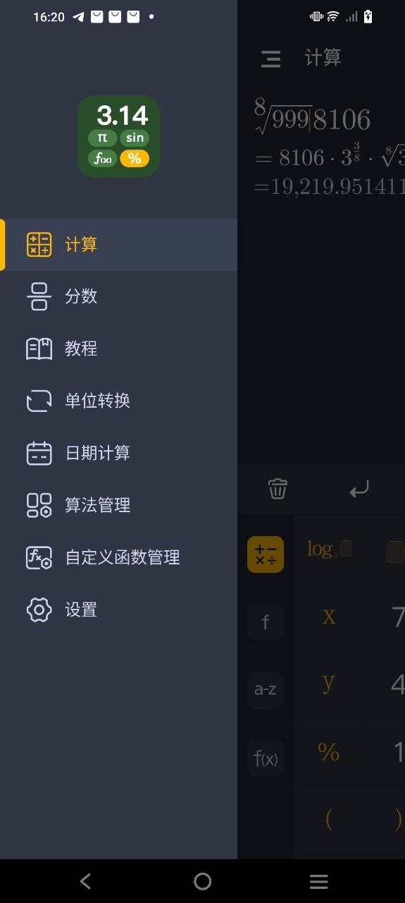 学生计算器app下载_学生计算器安卓软件最新安装v2.2.0