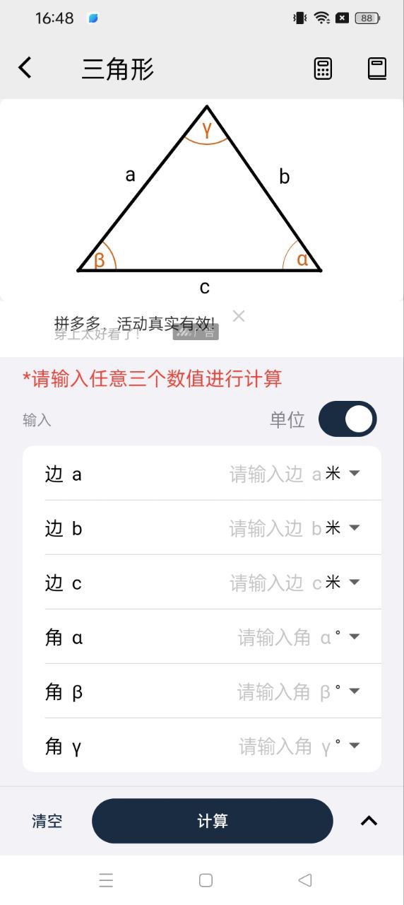 几何计算器正式版_下载几何计算器软件免费版v2.1.0