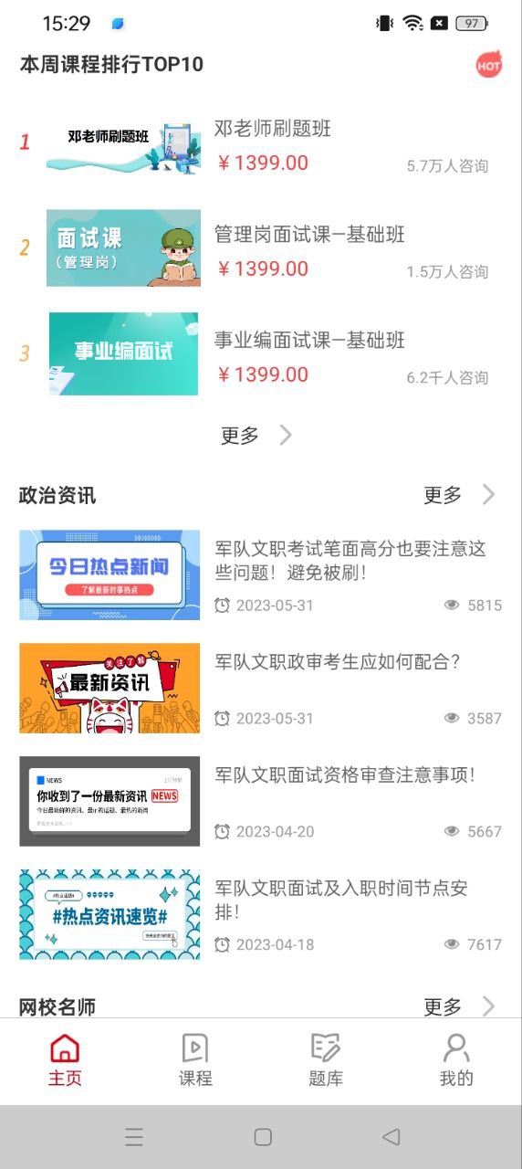 学德通课堂app手机下载_学德通课堂网站链接v2.8.3