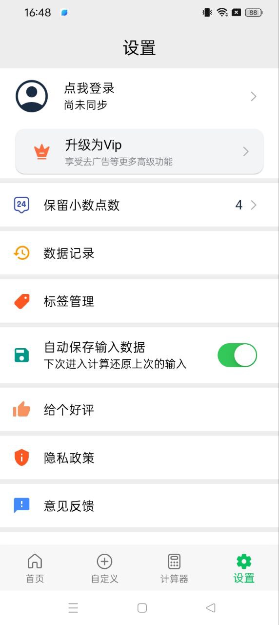 几何计算器正式版_下载几何计算器软件免费版v2.1.0