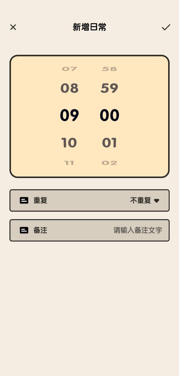 专注闹钟安卓版安装_专注闹钟安卓版安卓下载v3.21666.1