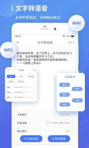 录音转文字通最新安卓正式版_下载录音转文字通平台appv1.3.19