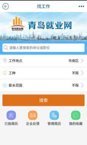 新青岛人社app_最新青岛人社appv2.5.2