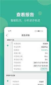 进名校教师端安卓软件最新版_进名校教师端软件下载appv3.2.95