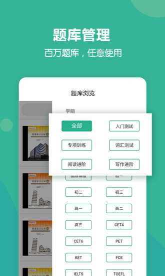 进名校教师端安卓软件最新版_进名校教师端软件下载appv3.2.95