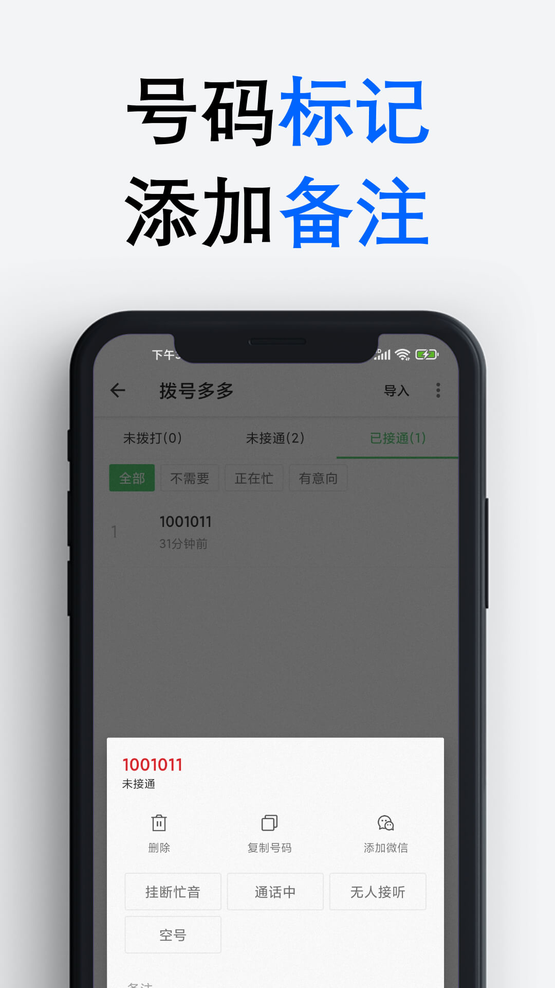 拨号多多app开户网站_拨号多多app版v1.3.9