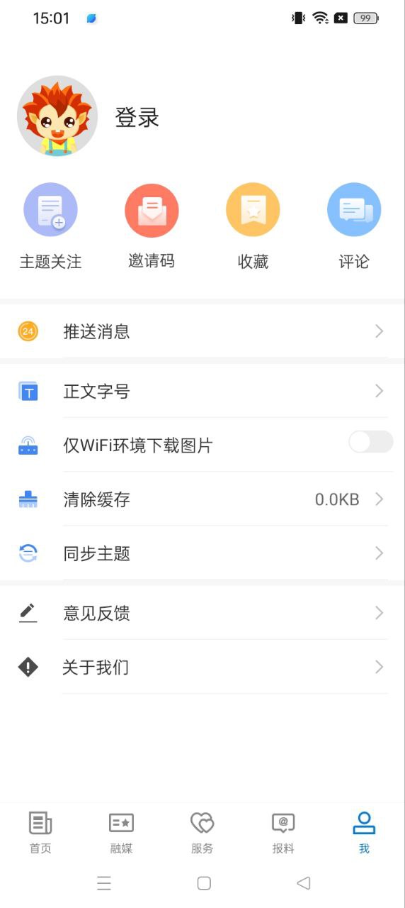 喀什好地方原版app安卓下载_喀什好地方原版app最新下载v1.0.1